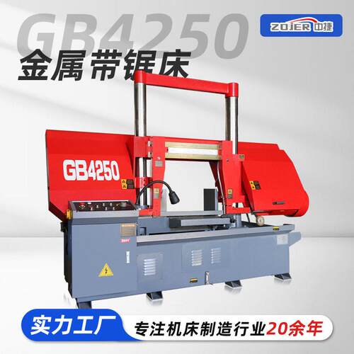 现货GB4250带锯床双立柱龙门式锯切机床液压夹紧切割金属方钢