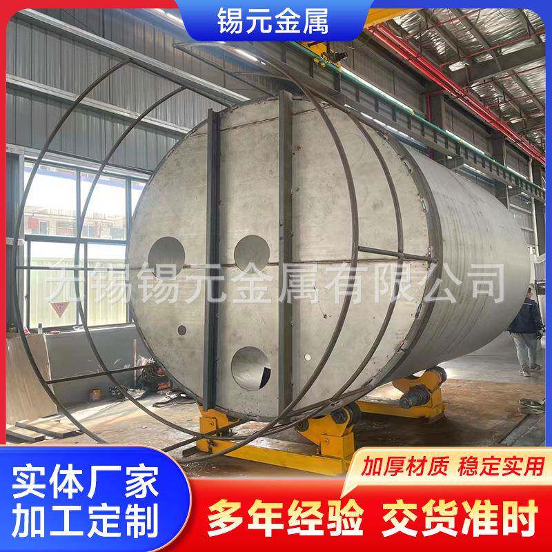 04化工溶剂储罐不锈钢磷化液罐立卧式储油储酒储水罐搅拌发酵罐