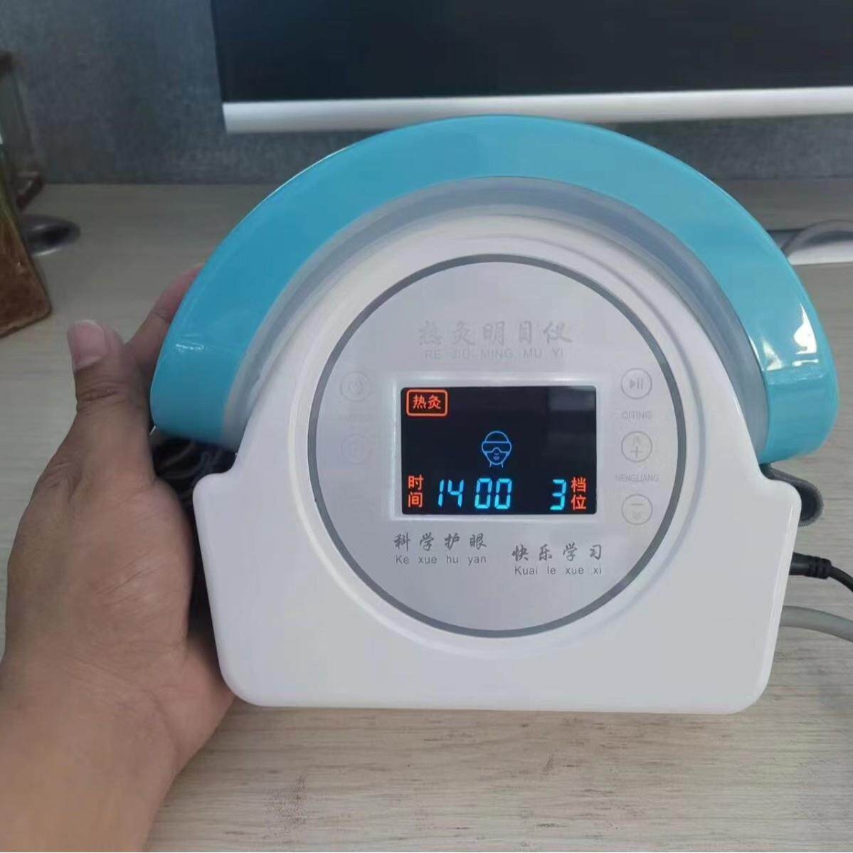 大强眼热灸仪 明目仪 大强眼热灸明目 仪 加热热敷仪 热灸仪