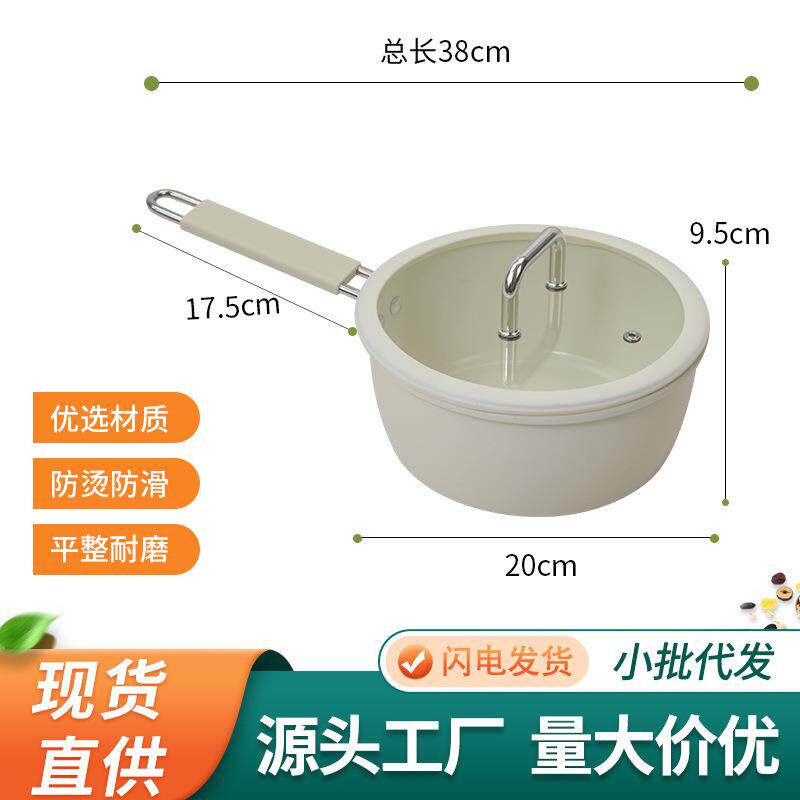 新款家用高颜值奶锅大容量汤锅不挑炉灶多功能不粘锅宝宝锅