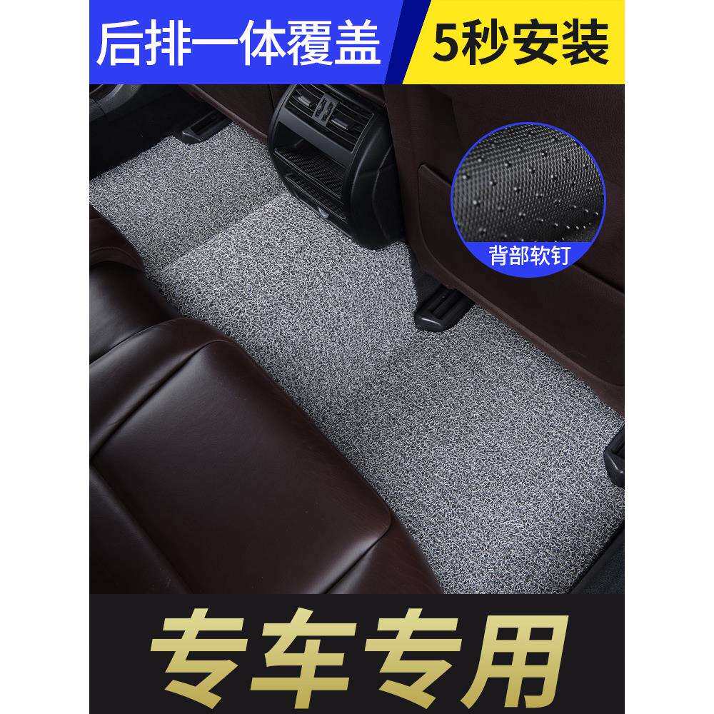 汽车后排脚垫专用一体单独轿车丝圈车垫防滑中间地毯式后座脚踏垫