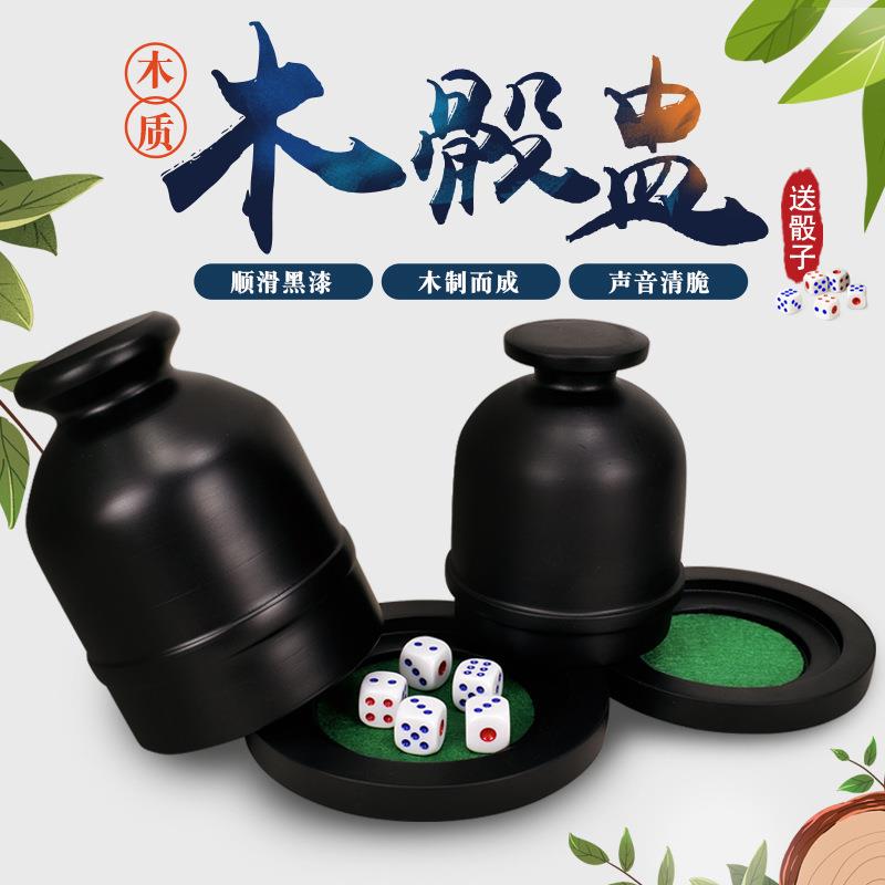 御圣骰盅木制子母骰盅带底托盘实木材料大话色盅直销