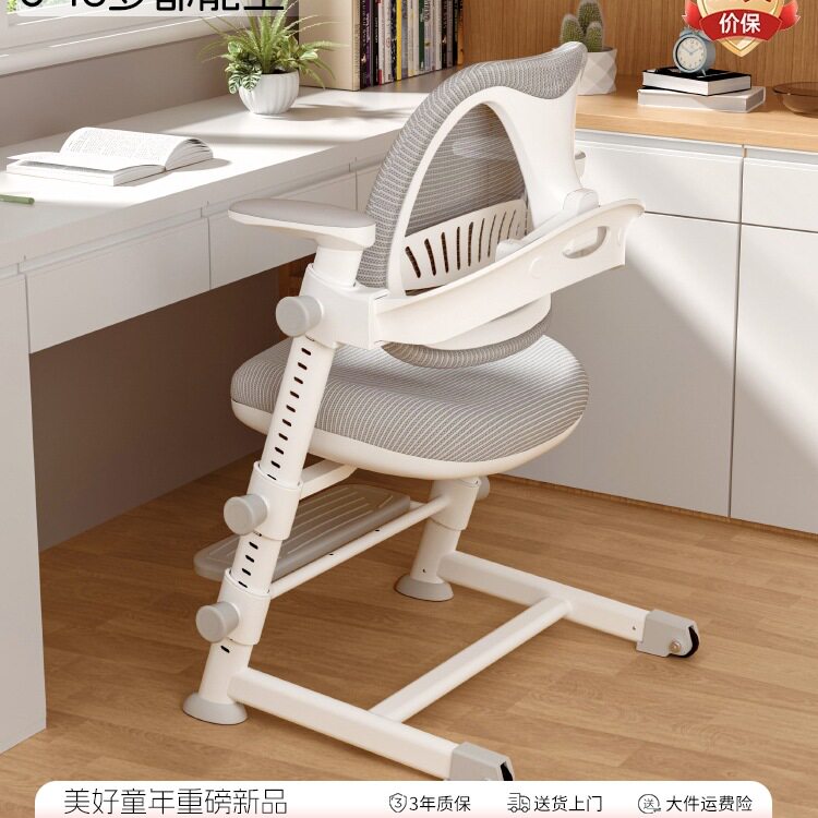 美好童年儿童学习椅子小学生家用写字椅矫正坐姿可升降座椅书桌椅