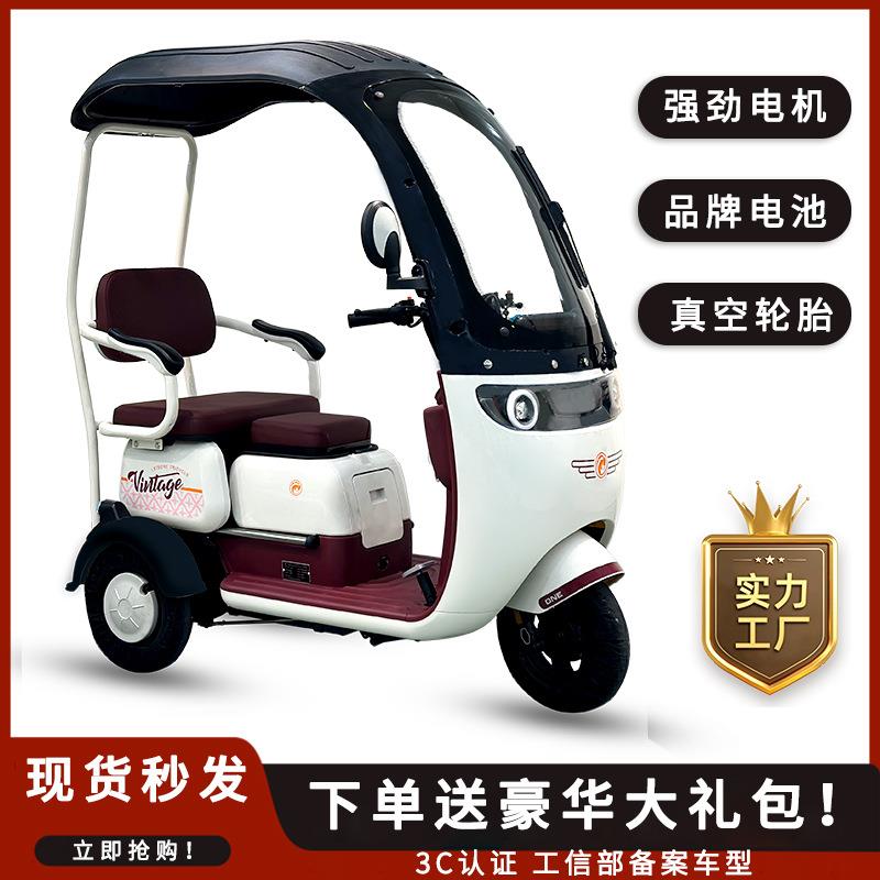 新款目录车电动三轮车一体车棚迷你型家用电动休闲三轮车