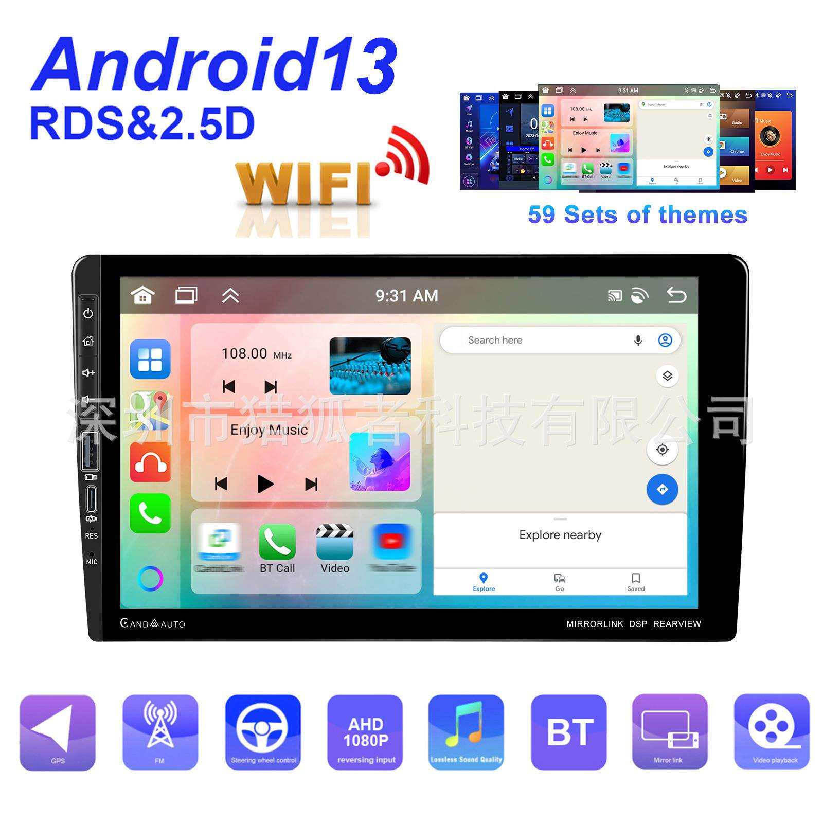 9寸安卓13(4+64G)双腚9寸大屏车载Carplay安卓导航仪汽车中控一体