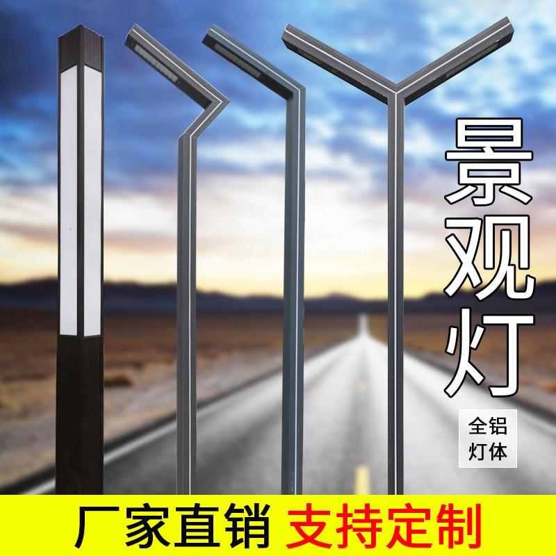 庭院灯户外防水led超亮道路室外灯花园别墅广场铝型材路灯景观灯