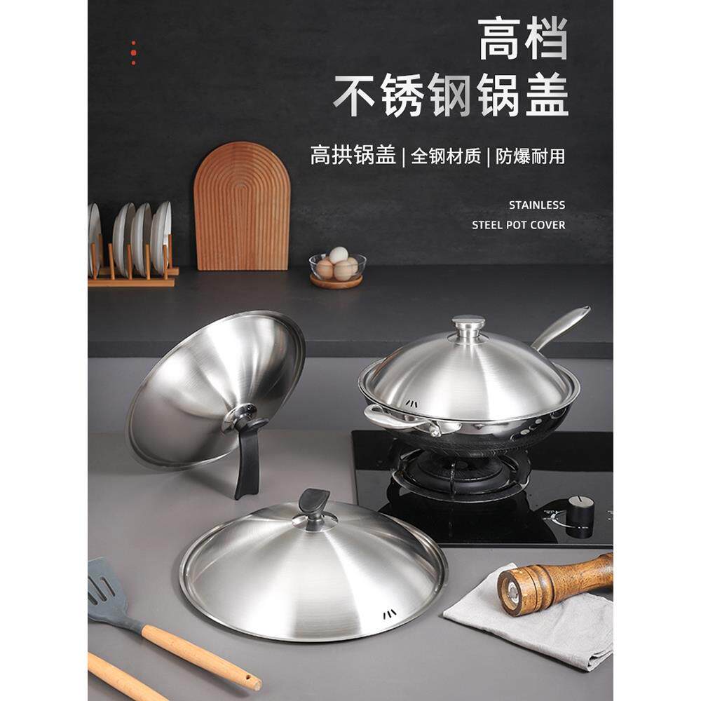 全钢加厚不锈钢锅盖家用炒菜锅盖通用平底锅炒锅锅盖30cm32cm34cm
