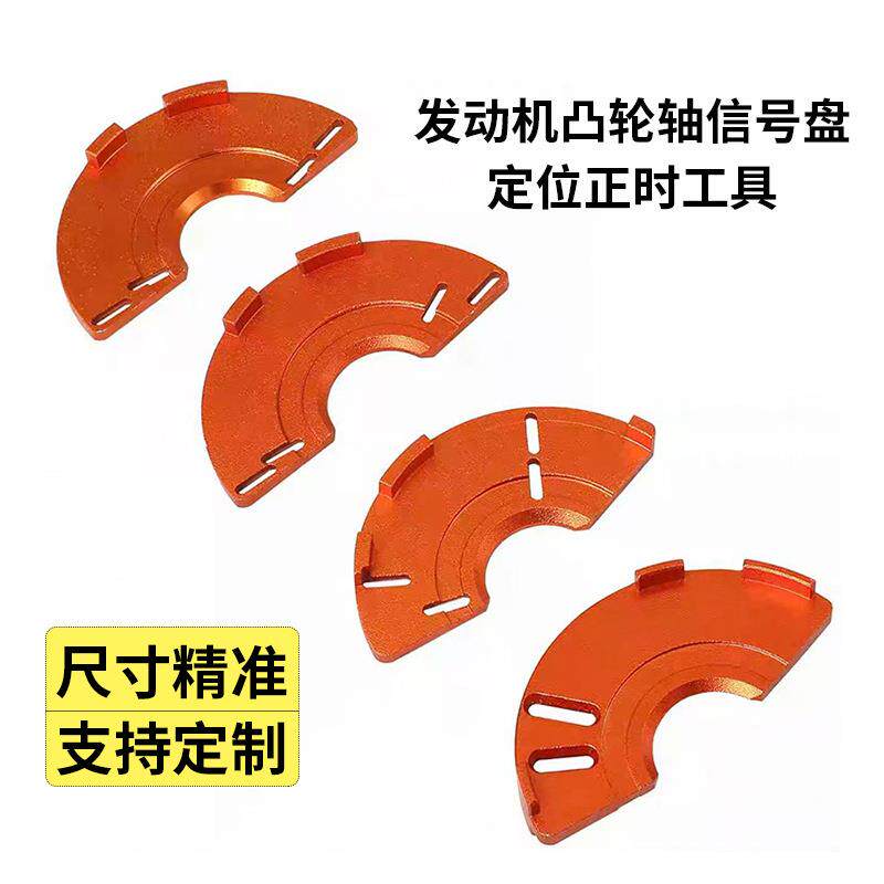 奔驰M276正时工具M152 M157 M278发动机凸轮轴信号盘定位正时工具