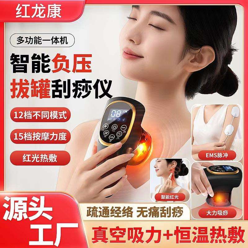 EMS按摩刮痧仪吸痧器智能真空呼吸拔罐仪走罐器电动经络仪