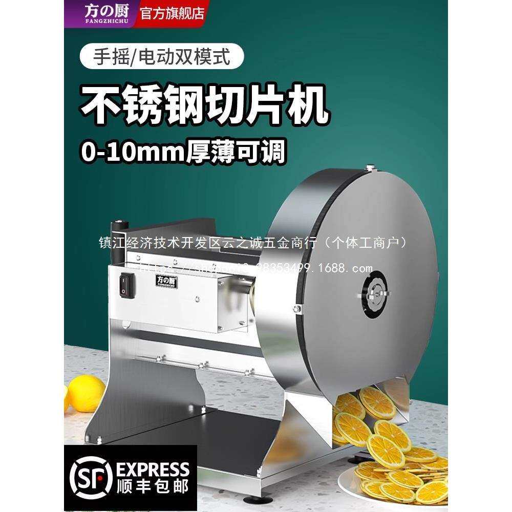 方厨柠檬切片机土豆切片器商用电动式全自动切丝机薯片水果多