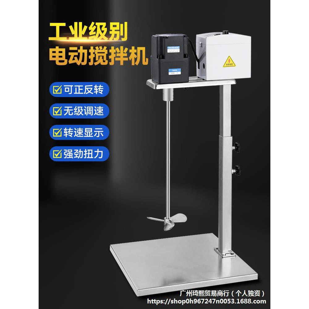 电动搅拌器商用打浆机工业涂料油漆搅拌机手动升降式