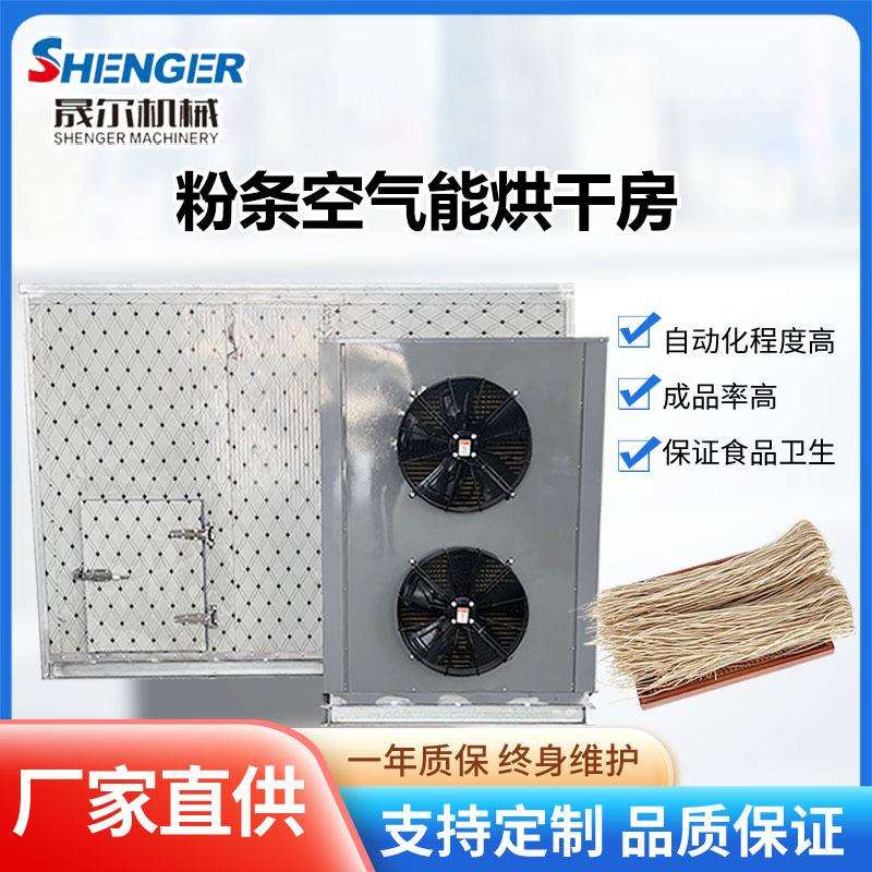 商用烘干除湿机 河南面条烘干设备 番禺污泥低温箱式干化机