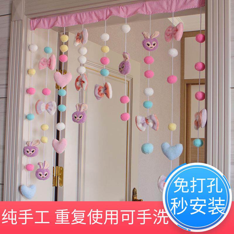小兔串串门帘隔断帘厕所客厅遮挡免打孔卧室魔术贴挂帘卫生间家用