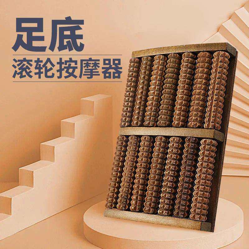 脚底按摩器足部滚轮经络穴位搓排足底腿部腹部滚珠防滑揉筋木质无