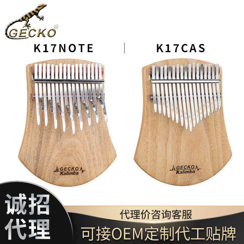 壁虎工厂GECKO手指钢琴kalimba卡林巴拇指琴便携入门乐器