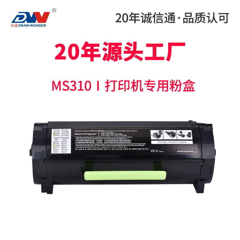 适用利盟50F0Z0E硒鼓感光鼓MS310 312 410 415 510 610 611机器