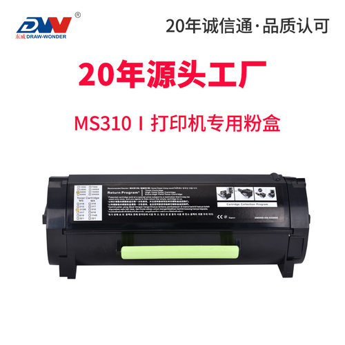 适用利盟50F0Z0E硒鼓感光鼓MS310 312 410 415 510 610 611机器