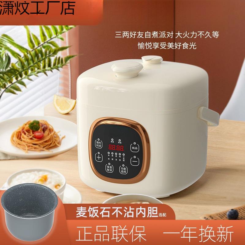 新款电压力锅迷你小型家用人全自动高压饭煲双胆陶瓷釉