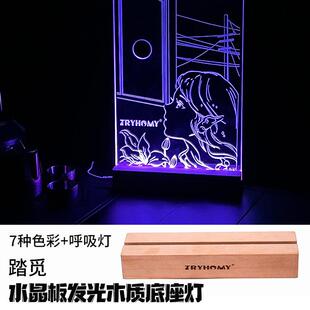 踏觅林中觅鹿野外一单元jgt水晶板户外露营GZ灯氛围感发光桌板