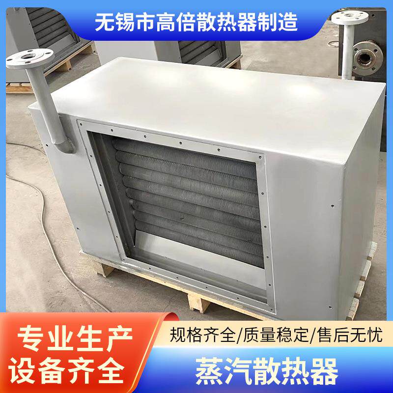 导热油换热器蒸汽加热器空气热水交换换热器螺旋翅片散热器