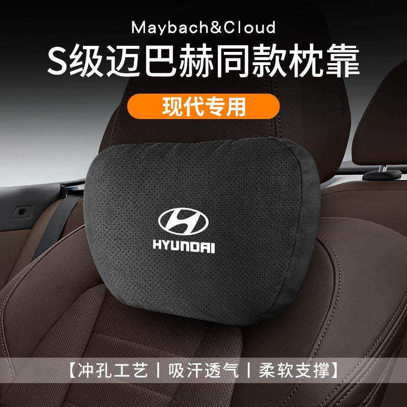 适用现代汽车头枕腰靠垫朗动ix35名图ix25索塔纳途胜伊兰特冲孔款