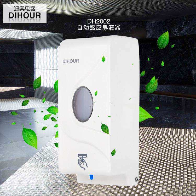 ABS2002皂液器 自动感应给皂液机 塑料感应皂液盒 自动皂液器