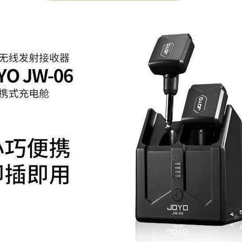 JOYO卓乐吉他无线便携充电舱JW-06无线发射接收器乐器收发器系统