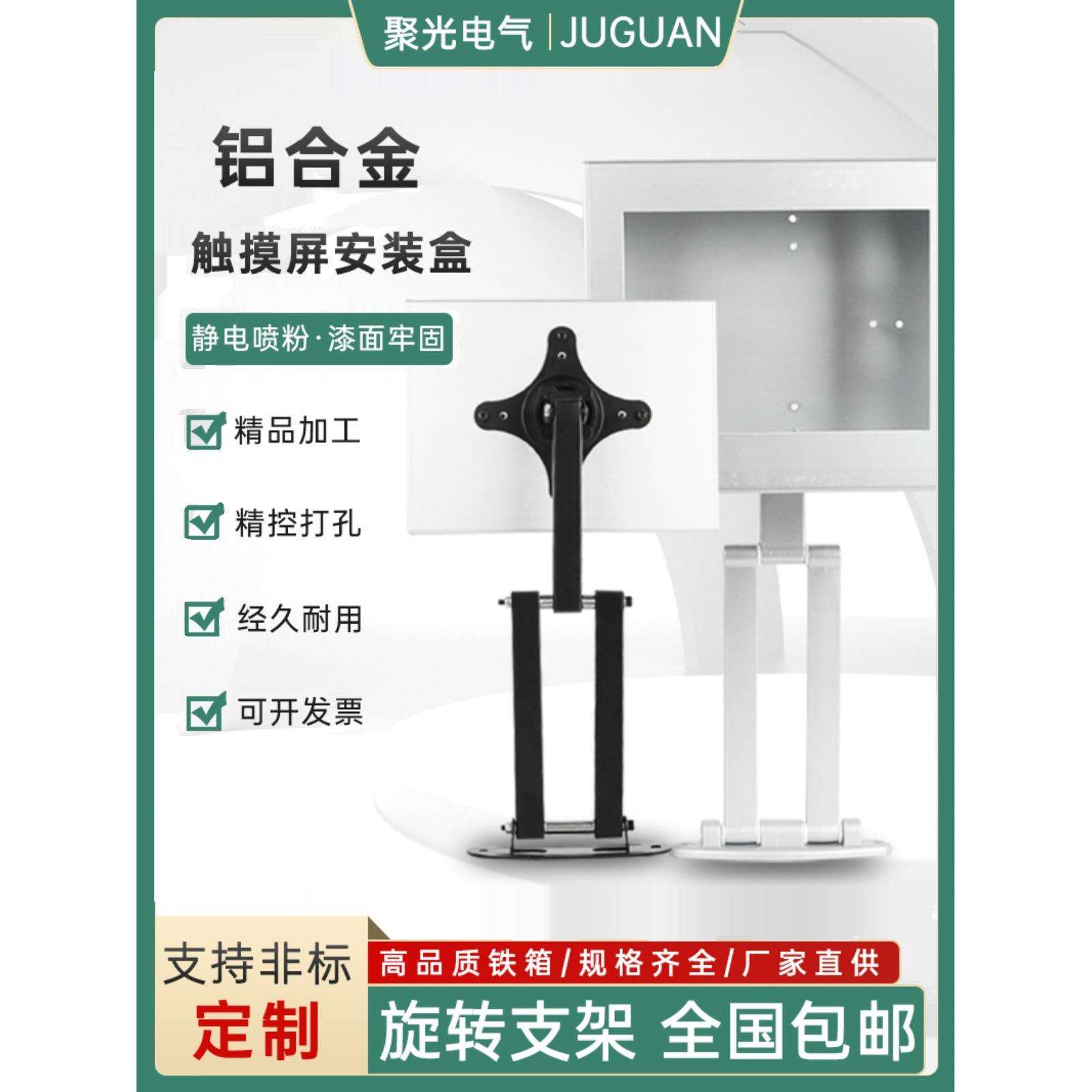 触摸屏安装盒铝合金控制箱壁挂伸缩折叠人机界面PLC万向旋转支架