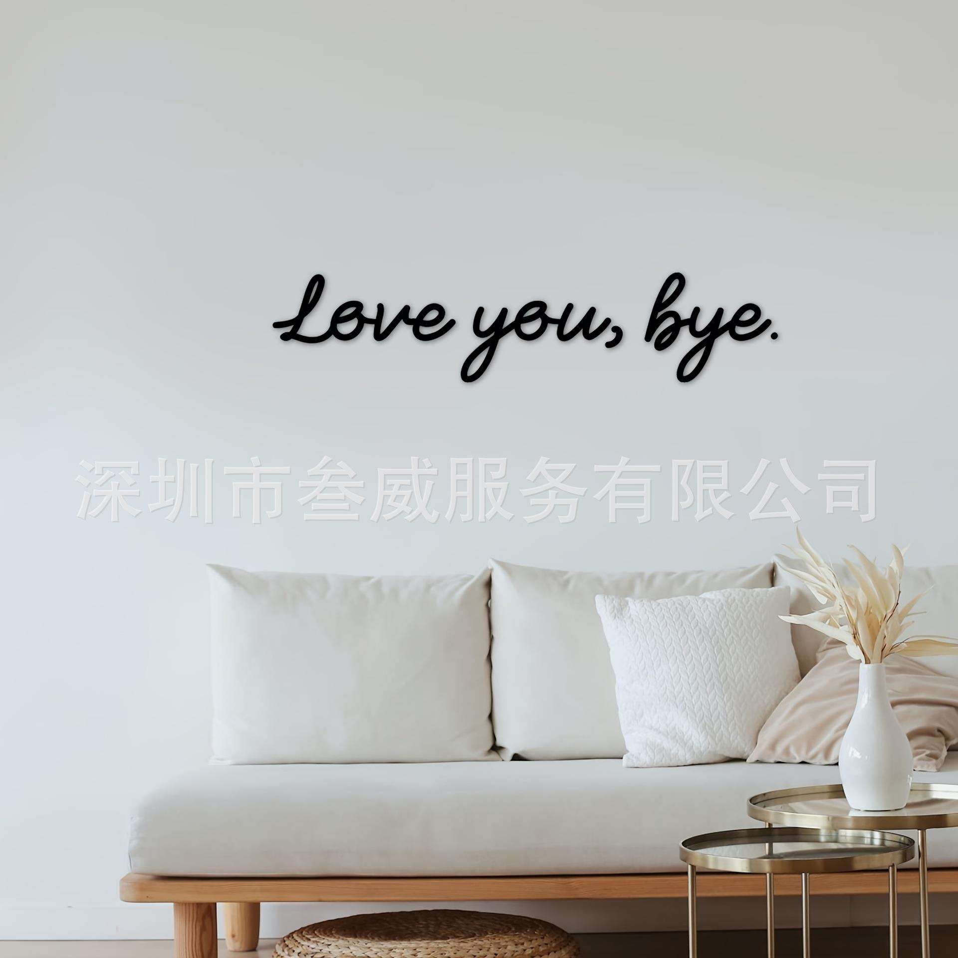 电商,,爱你,再见。-木制黑色文字标志,木制装饰品