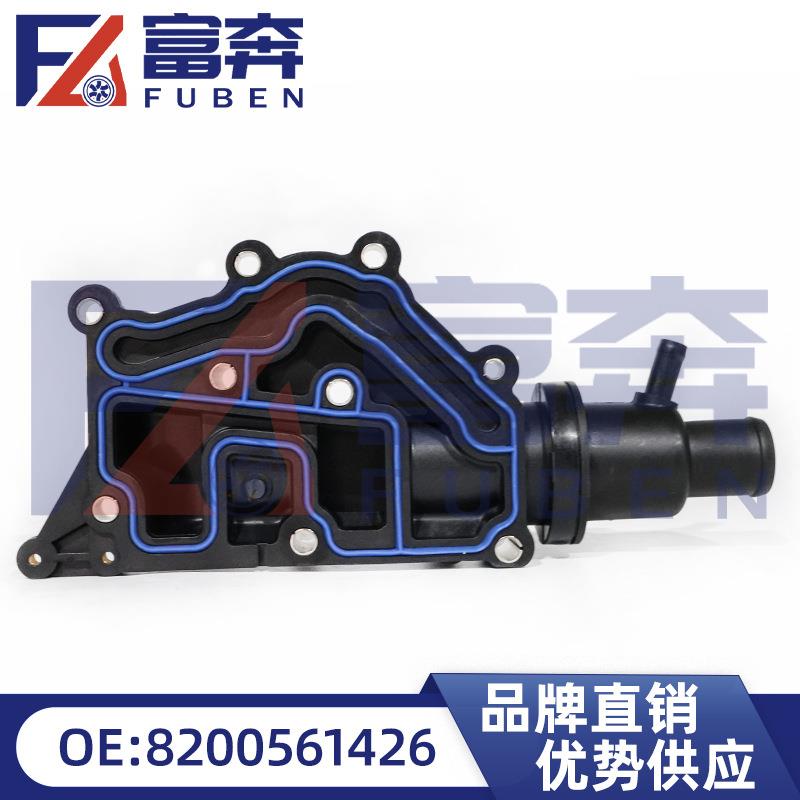 8200561426 8200023915 7711010028适用雷诺CLIO/节温器