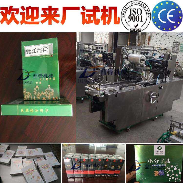 全自动香烟包装机 带防伪线三维包装机 透明膜全自动折角包装机