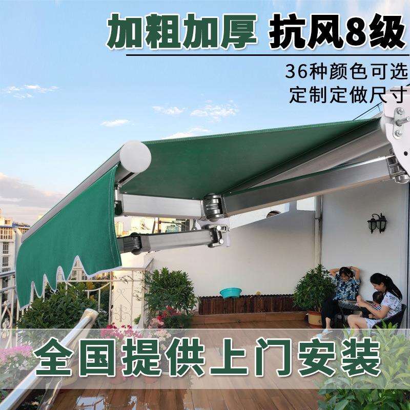 #遮阳棚折叠伸缩式家用电动阳台遮阳伞收缩篷屋檐庭院门户外遮雨