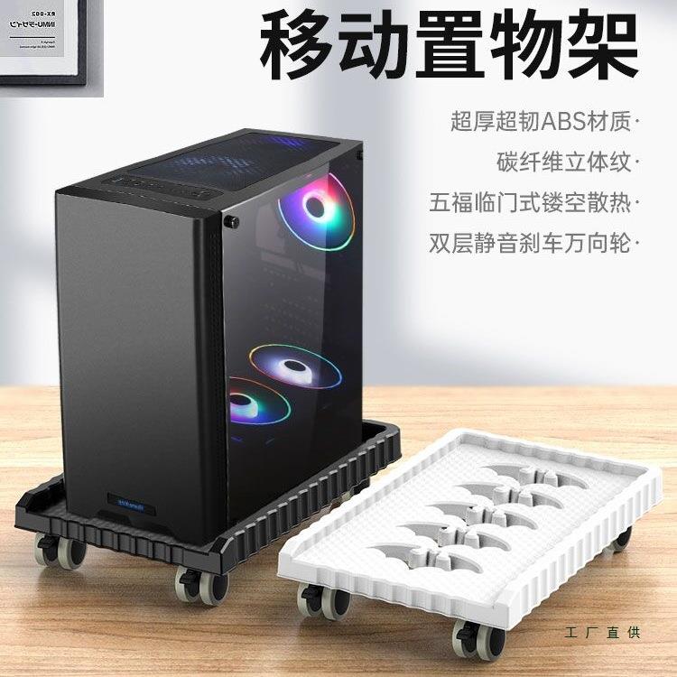 台式电脑主机托架放置架小号机箱底座万向滑轮散热托盘可移动支架