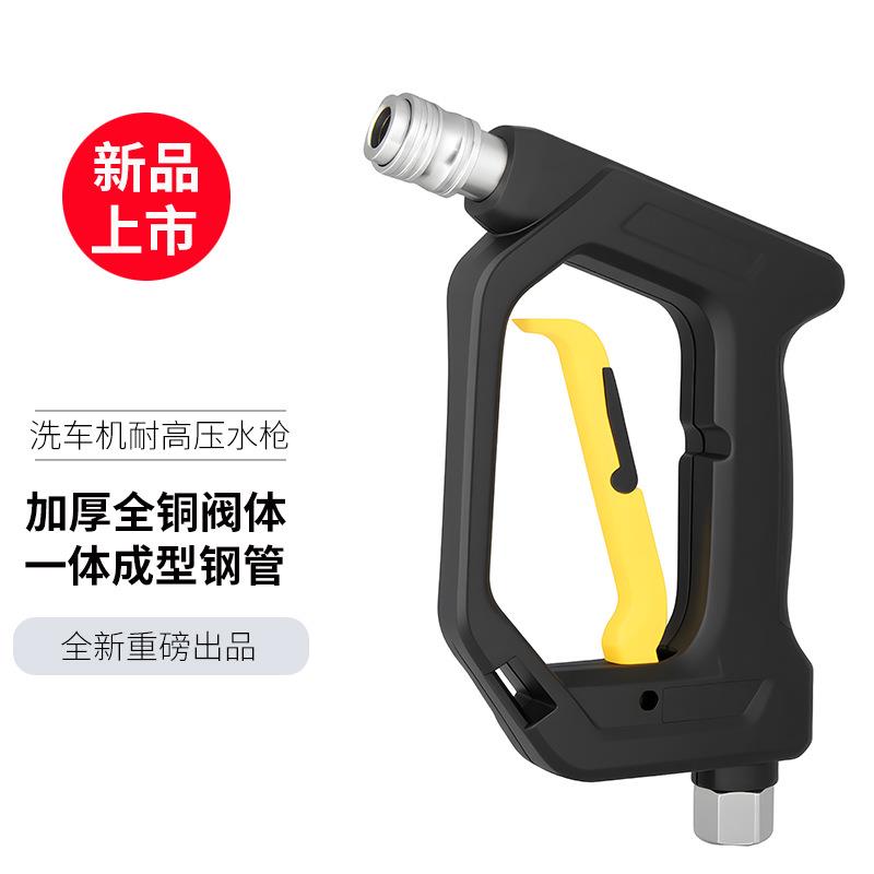 家用高压洗车神器水枪便携式鸭嘴扇形1/4活接可配多种进水口