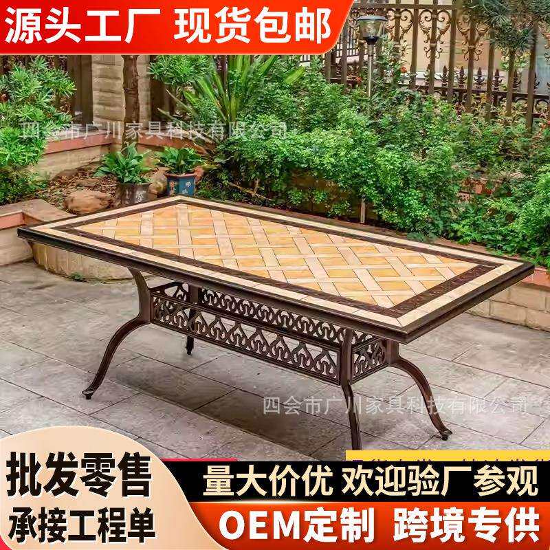 户外瓷砖铸铝长桌椅庭院露天室外摆欧式铁艺别墅花园休闲户外耐候
