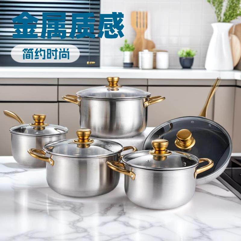 不锈钢火锅汤锅不粘锅套装家用奶锅多套装电磁炉锅锅具
