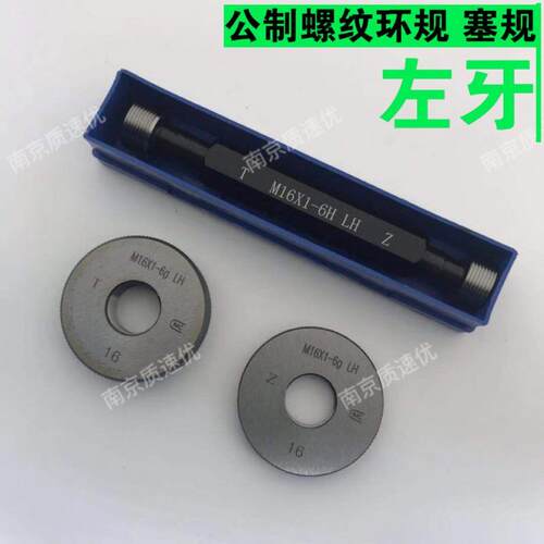 公制左牙螺纹环规塞规通止规M85 M86*6*4*3*2*1.5 6g6h 6H反牙