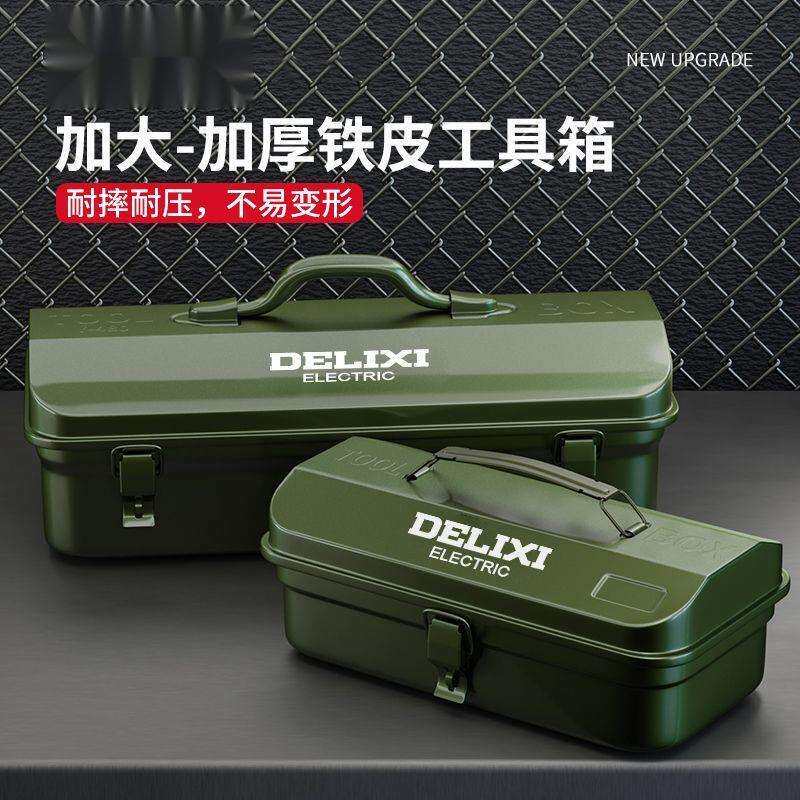 铁皮收纳盒五金工具工具箱加厚车载金属家用多功能汽修五金可包邮
