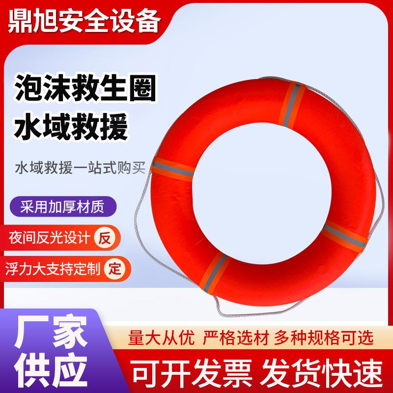 泡沫救生圈船用救生圈免充气加厚实心聚乙烯泡沫水上浮圈