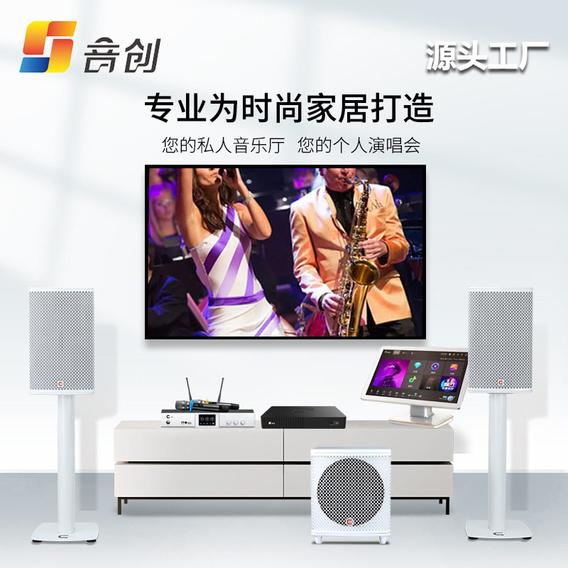 音创卡拉ok家庭影院ktv套装点歌机k歌唱歌音响音箱版KTV版高音质