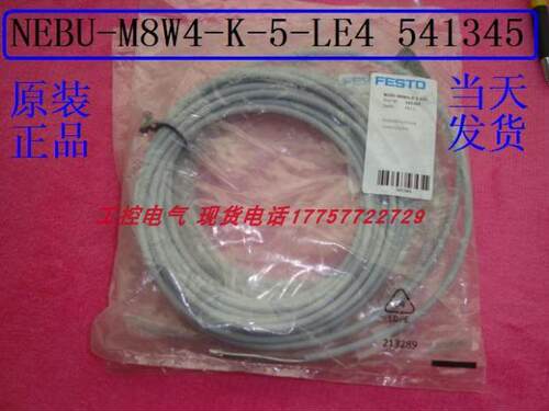 NE8U-M8W4-K-5-LE4  541345 当天发货