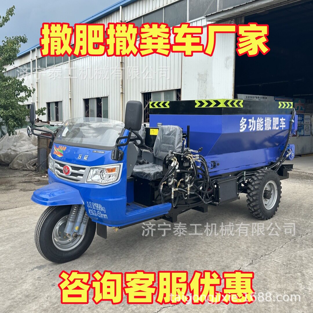 五征撒粪车农用拖挂撒肥机干湿抛粪机施肥神器全自动 三轮撒粪车