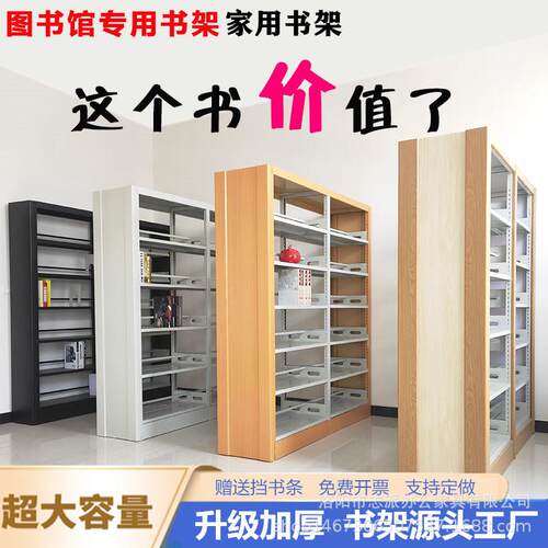 钢制学校图书馆铁皮书柜阅览室书籍书店家用儿童单面双面档案书架