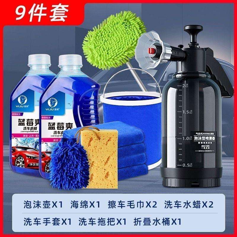 洗车工具全套精洗套装组合家用套餐汽车清洗实用用品大全擦车