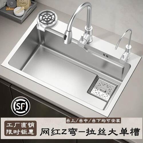 厨房水槽拉丝原色台阶大单槽多功能水槽加厚不锈钢可升级SUS304