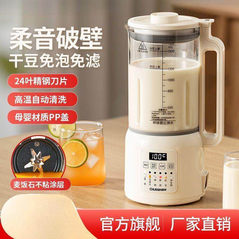 静音破壁机加热家用全自动豆浆机多功能无渣果汁机辅食机【】