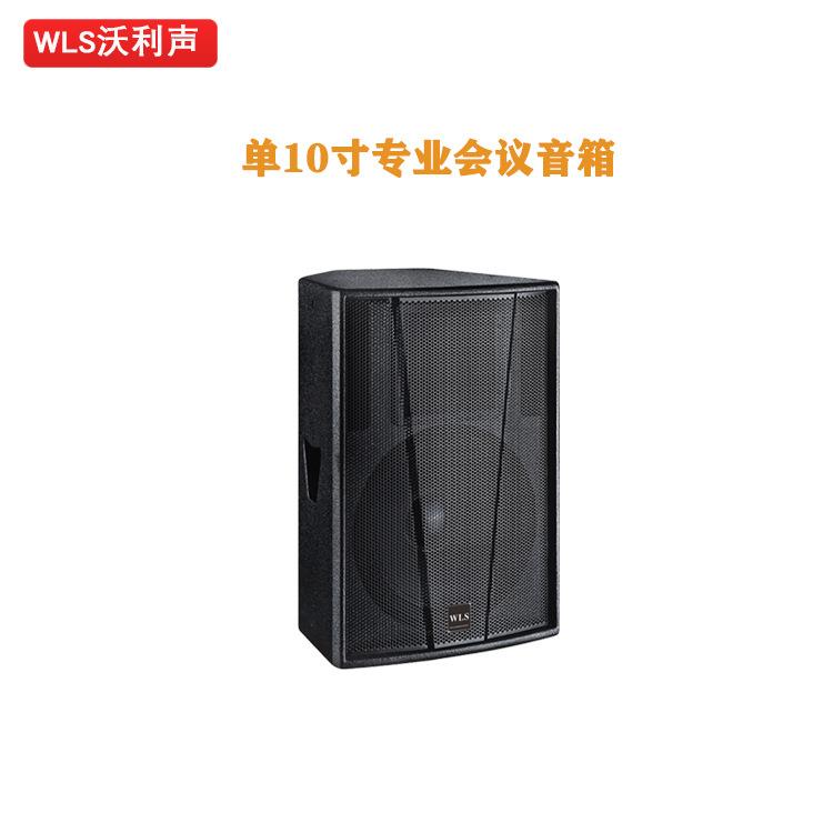 10寸专业会议音箱多媒体健身舞蹈室音响户外婚庆舞台音箱设备