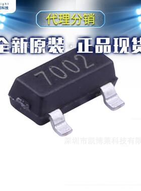 2N7002 SOT-23电子元器件 高速线路N沟道MOS场效应管足60V 现货！