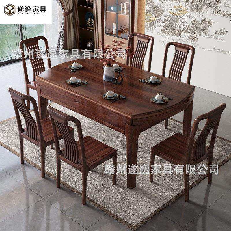 乌金木全实木餐桌椅组合中式1.5m小户型家用饭桌子可伸缩折叠餐桌,3C数码配件,USB灯,淘宝优惠券,粉丝福利购,淘宝优惠卷