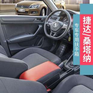 2021款大众新桑塔纳捷达va3扶手箱改装原装19原厂专用中央手扶箱
